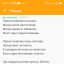 Прикосновение.