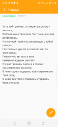 Хоть тебя уже нет...