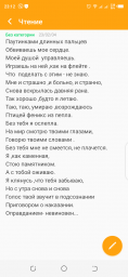 Любовь.