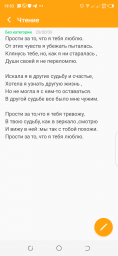 Прости за то, что я тебя люблю...