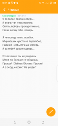 Я за тобой закрою дверь...