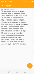 Ты мне опять сегодня не писал..