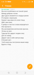 На грани.