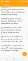 Небесная почта.