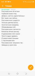 Расскажи мне...