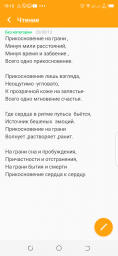 Прикосновение.