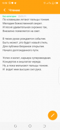 По клавишам летают пальцы тонкие...