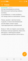 Из-под полуопущенных ресниц...
