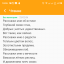Расскажи мне...