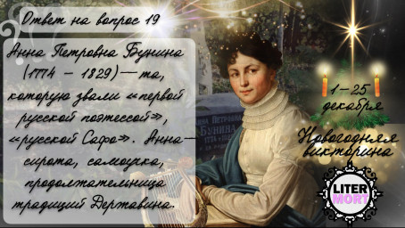 Ответ на ВОПРОС №19 Новогодней викторины