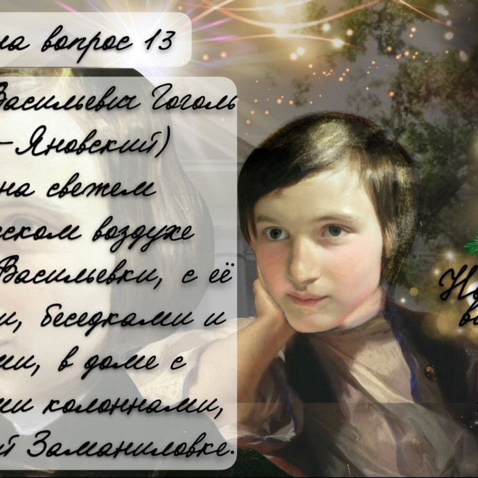 Ответ на вопрос №13 Новогодней викторины