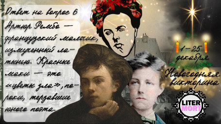 Ответ на вопрос №6 Новогодней викторины