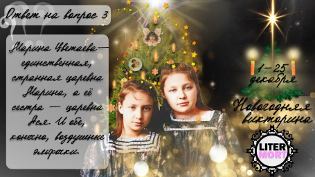 Ответ на вопрос №3 Новогодней викторины