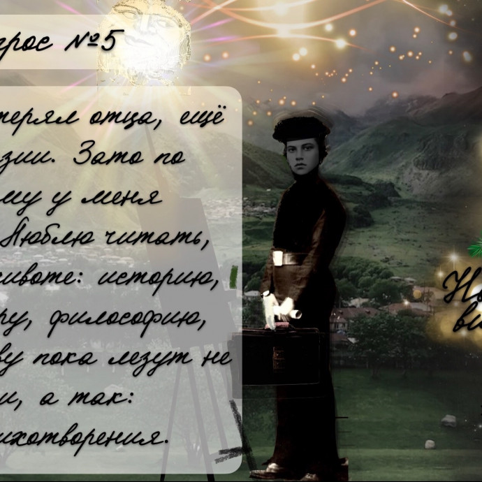 Новогодняя викторина ВОПРОС №5
