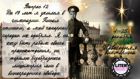 Новогодняя викторина ВОПРОС №12