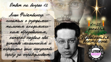 Ответ на вопрос №12 Новогодней викторины