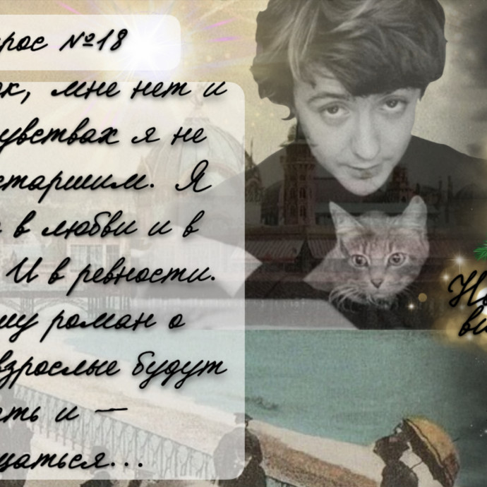 ВОПРОС №18 новогодней викторины
