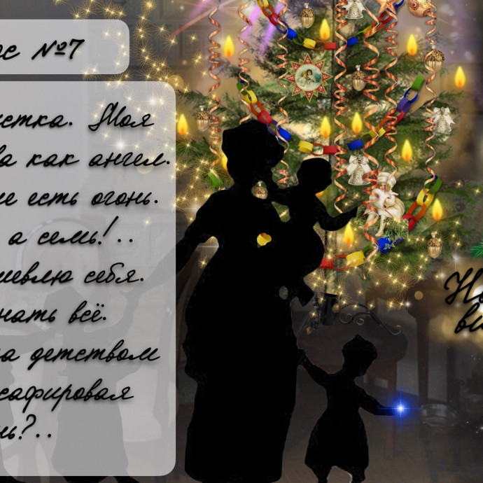 Новогодняя викторина ВОПРОС №7