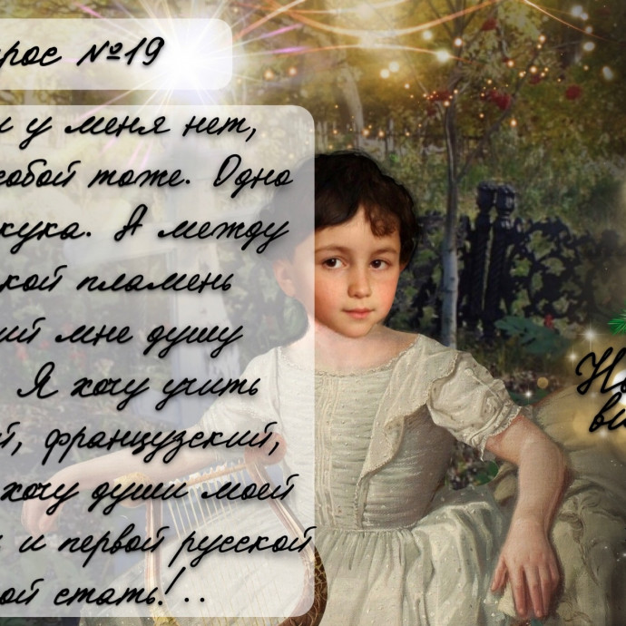 ВОПРОС №19 Новогодней викторины