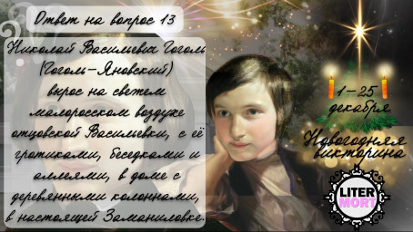 Ответ на вопрос №13 Новогодней викторины