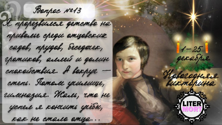 Новогодняя викторина ВОПРОС №13