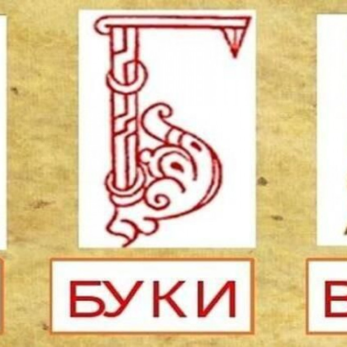 Рубрика "АЗБУКА" Выпуск 2