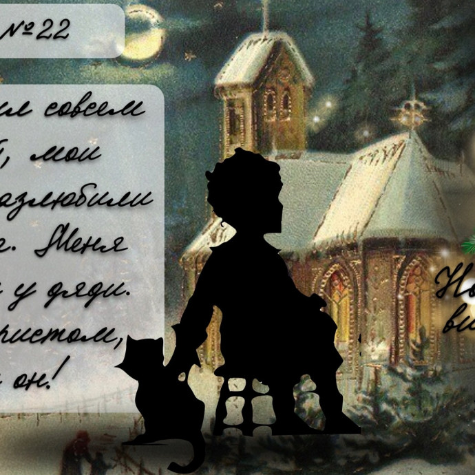 ВОПРОС №22 новогодней викторины