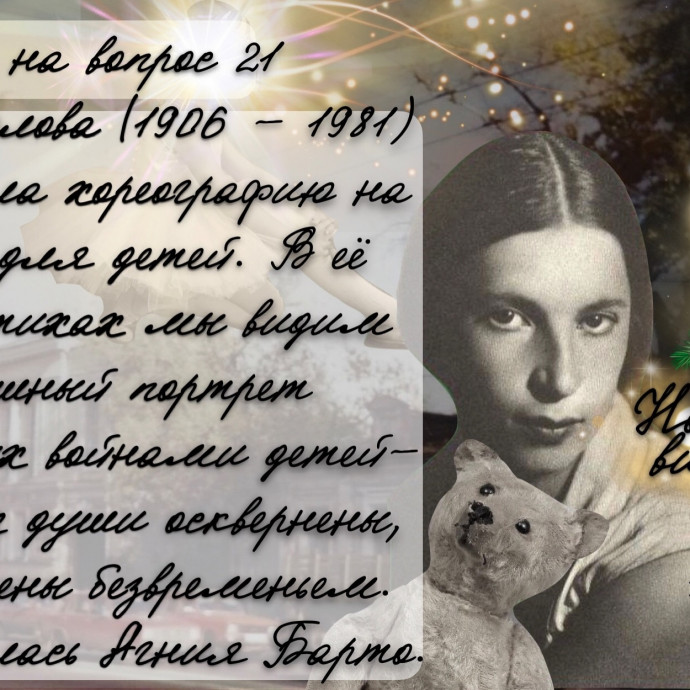 Ответ на ВОПРОС №21 Новогодней викторины