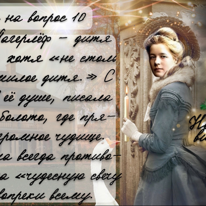 Ответ на вопрос №10 Новогодней викторины