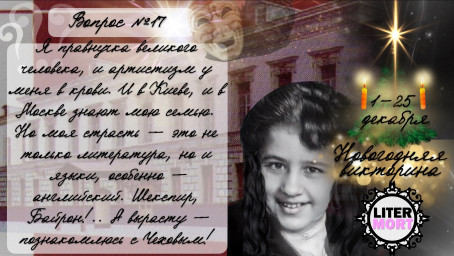 ВОПРОС №17 новогодней викторины