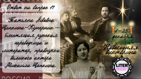 Ответ на вопрос №17 Новогодней викторины