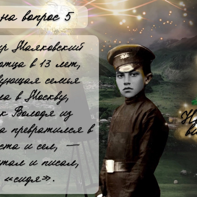 Ответ на вопрос №5 Новогодней викторины