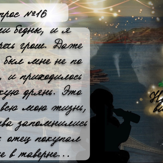 ВОПРОС №16 новогодней викторины