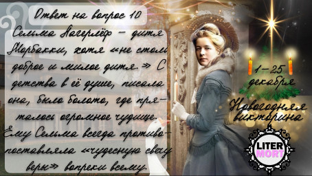 Ответ на вопрос №10 Новогодней викторины