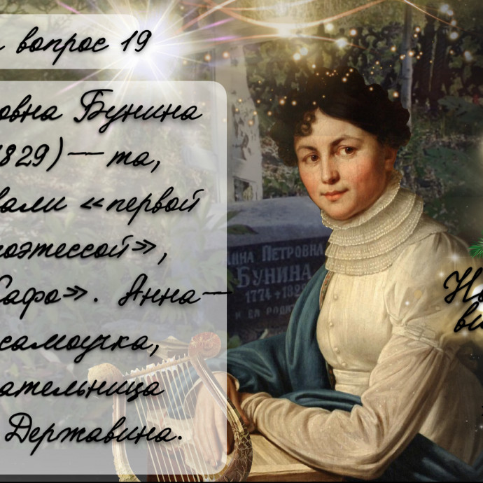 Ответ на ВОПРОС №19 Новогодней викторины