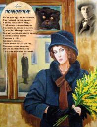 Полнолуние