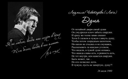 Душа Душа